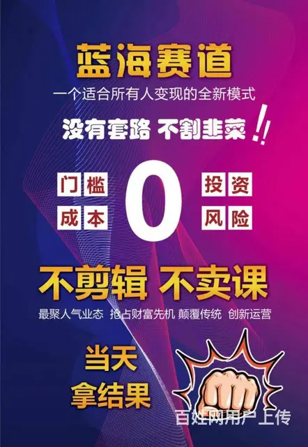 5G创业/副业/翻身项目，每天四位数 - 图片 6