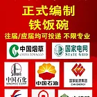 央国企就业百货大楼华益大厦学习会计初级考证实操