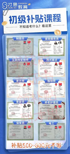 江苏省供应链管理师考证，报名供应链高级考证的条件 - 图片 2