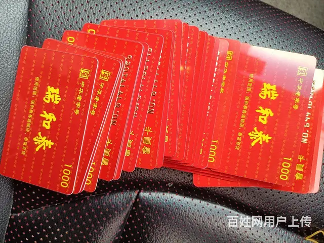 常州哪里回收瑞和泰提货券？爱心商务卡瑞和泰卡京东卡 - 图片 5