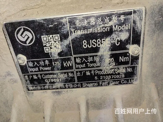 法斯特小八档变速箱8JS85E 九成新出售 - 图片
