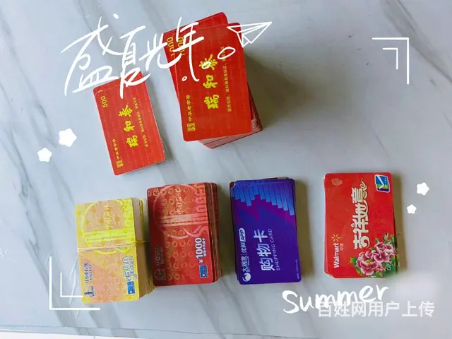 常州市哪里回收名丰商贸卡？哪里上门回收烟酒卡购物卡 - 图片 3