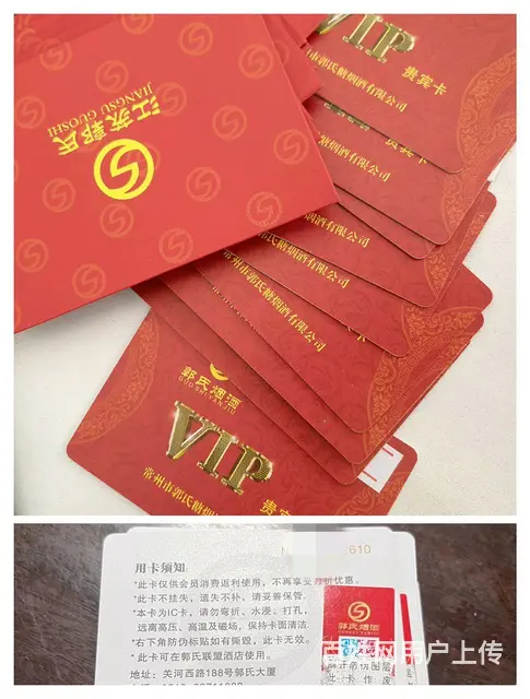 新北哪里收购郭氏卡？瑞祥商联卡大润发卡瑞和泰卡提货 - 图片 1