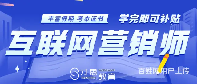 苏州吴中城南哪里能培训直播带货互联网营销的 - 图片 3