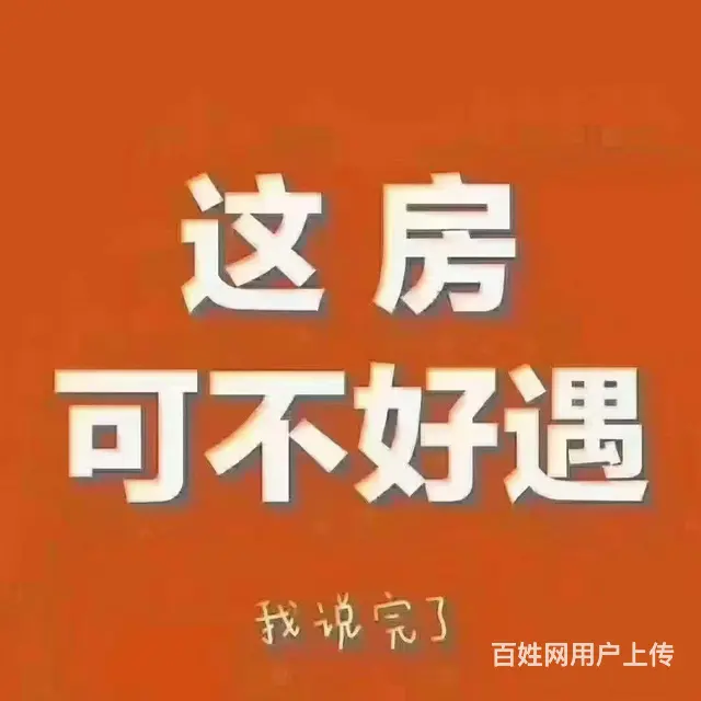 捡漏速来！上村佳苑二室电梯房 好楼层 低价位 - 图片 1