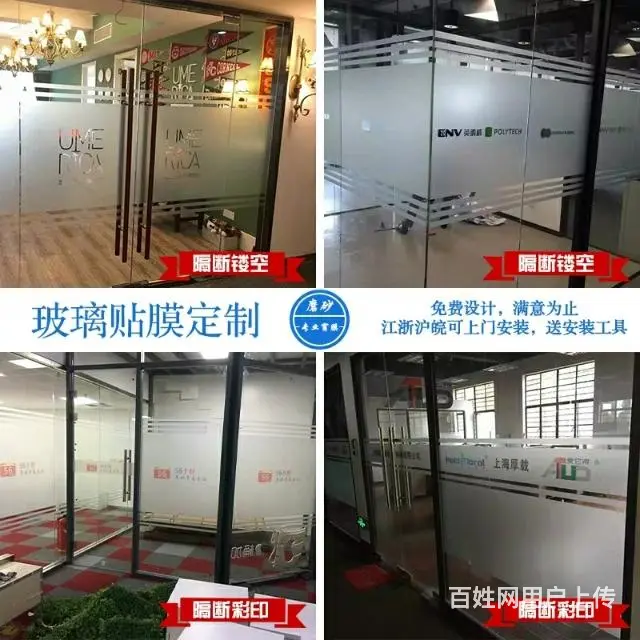 玻璃贴膜 磨砂膜 腰线 防撞条 不干胶logo镂空 - 图片 3