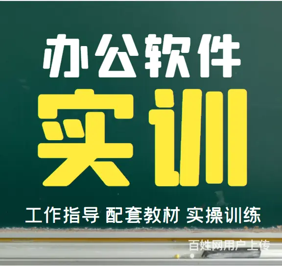 泉州晋江安海学电脑办公软件 学excel表格制作 - 图片