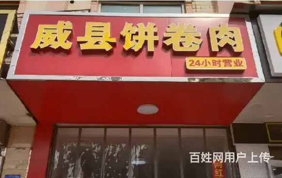 （速转店）整体转或空转 学校附近旺铺 设备全 客源广 - 图片 2