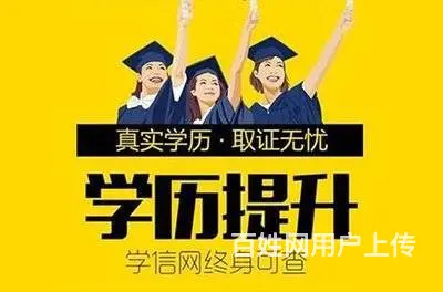 2025年成人高考报名中 - 图片