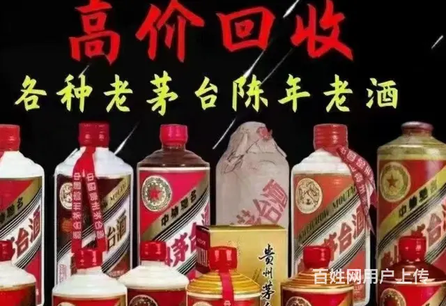 常州新北正规老酒回收诚信经营 - 图片 3