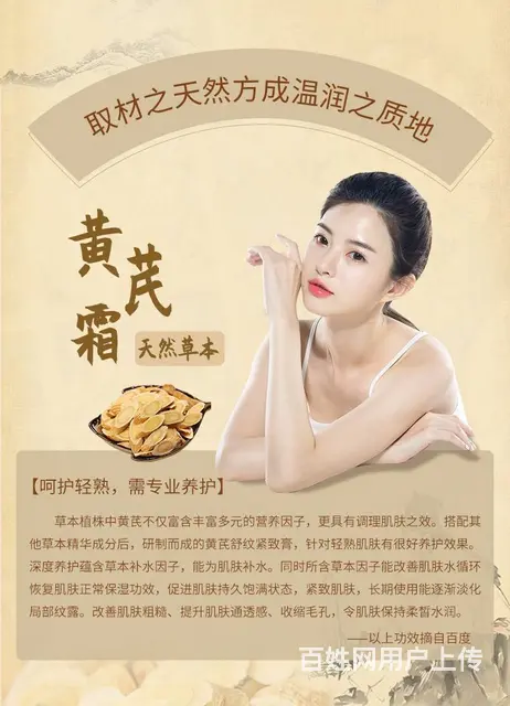 RH润凰黄芪霜批发代理 - 图片 3