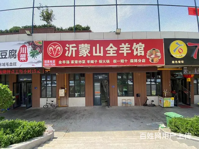 张店区樱红路营业中全羊馆整体出 - 图片 1