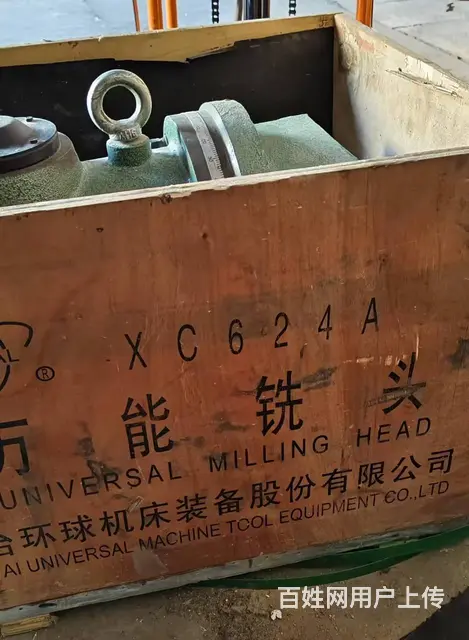 新立铣头XC624A转让 - 图片 4