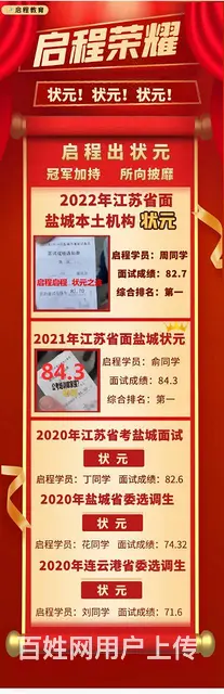 射阳事业单位笔试时间确定啦！ - 图片 2