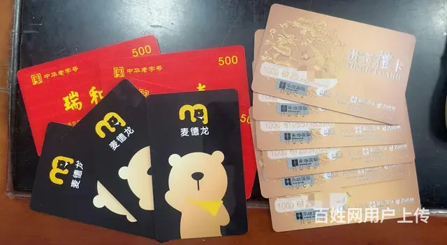 常州哪里回收易买得超市卡？易买得卡爱心商务卡瑞祥卡 - 图片 5