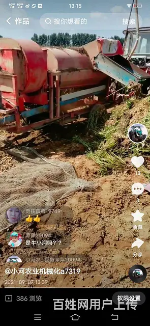 潍坊大众花生摘果机，常柴28 - 图片
