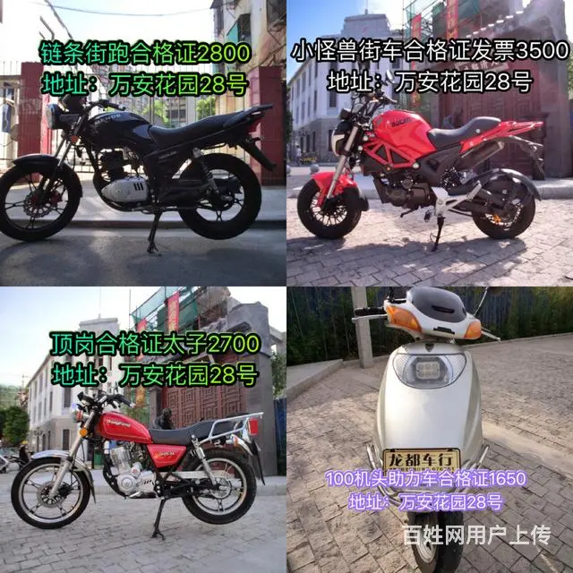 二手现货摩托车 正规车实体店看车 - 图片 3