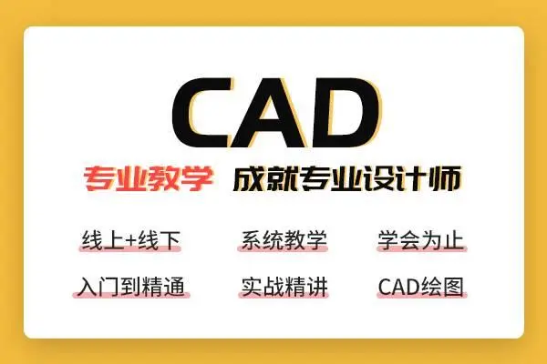 诸暨机械CAD培训：机械CAD入门难不难 - 图片