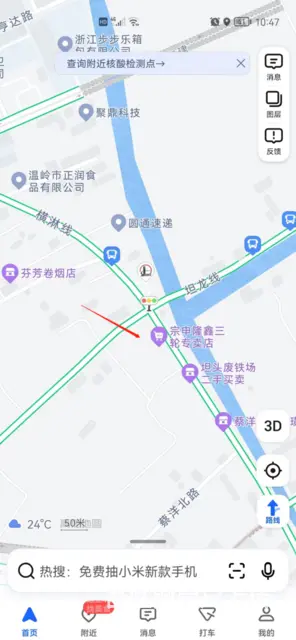 出租新河镇临街门面 - 图片 1
