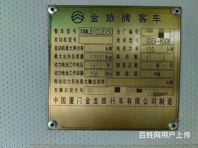 多台47座宁德时代金旅6102电车 - 图片 8