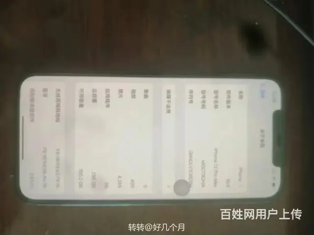苹果12promax - 图片 5