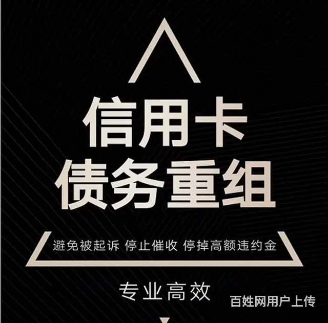 益阳*，延期减息还款，*协商还款 - 图片 3