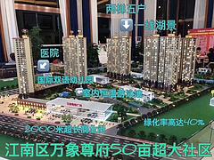 很多人买万象尊府楼盘就是担心房子能不能建起来吗？