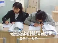 常熟教师资格证培训：教资笔试30天上岸 - 图片 3