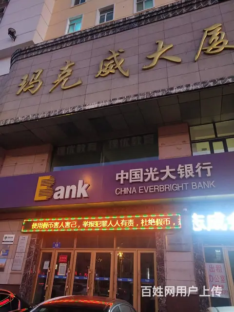 【搞定了！】南岗玛克威大厦出租 - 图片 1
