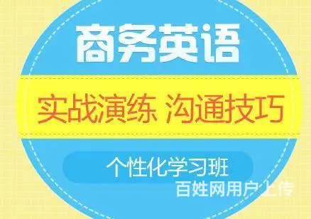 海宁有没有零基础英语培训机构 海宁商务英语培训班 - 图片