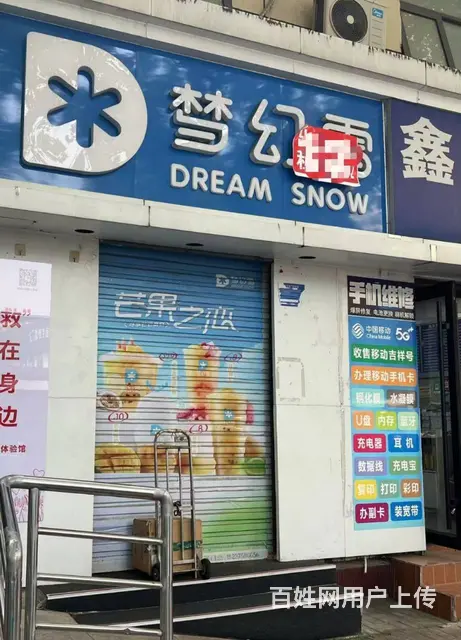 （诚速）出租新华市政广场商业街临街店铺市医院旁 位置优客流大 - 图片 1
