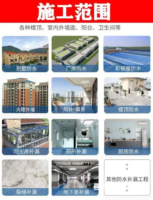 专业防水_昆山防水补漏公司_昆山房屋漏水维修站 - 图片 4