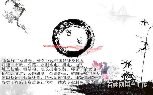 开封市市政二公路二资质代办转让，郑州房建二资质转让 - 图片 2