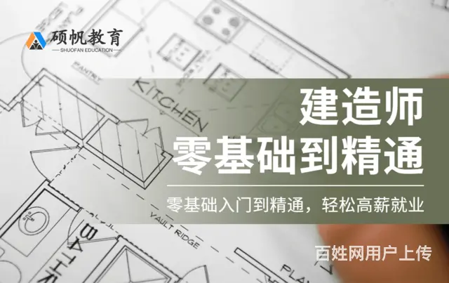 建筑类中专毕业能考二级建造师吗_考哪些内容 - 图片 4