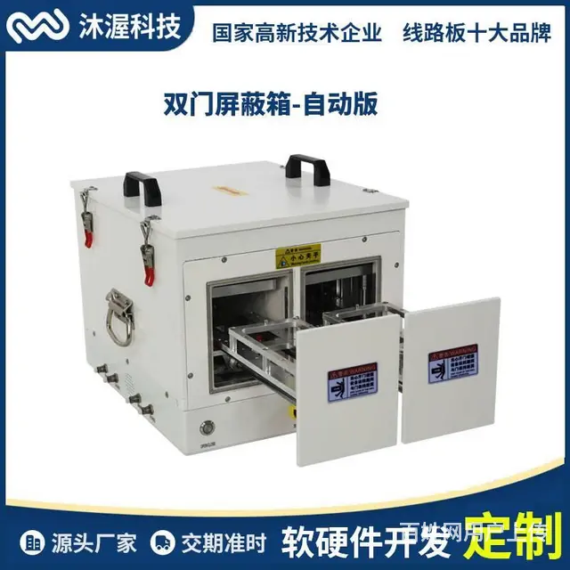 自动化双抽屉式屏蔽箱 RF传导测试电磁屏蔽箱厂家 - 图片 1