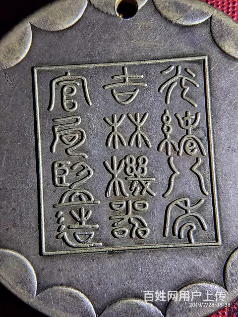 光绪八年吉林厂平壹两试铸样币 - 图片 8