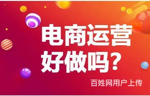 泉州电商运营培训网络营销学习班4月21日新班开课 - 图片 1