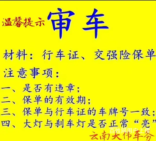 云南无车提档，人车不来，落户上牌，审车保险 - 图片 1