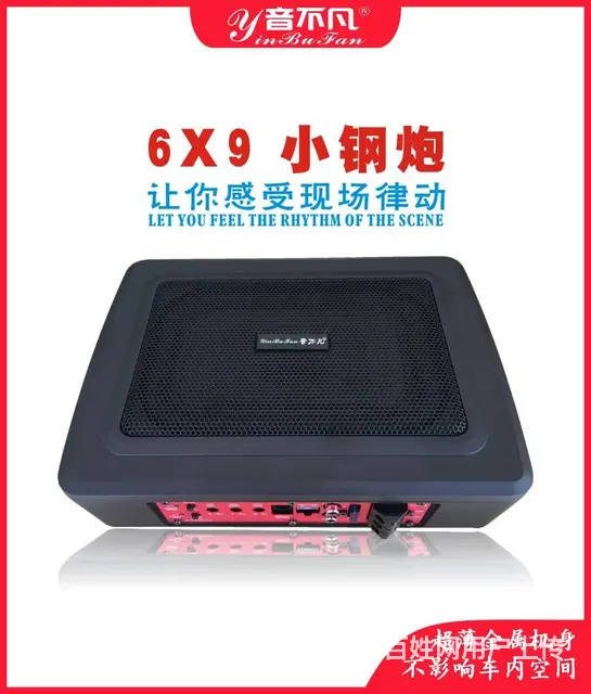 昆明汽车音响改装 汽车低音炮 - 图片 2