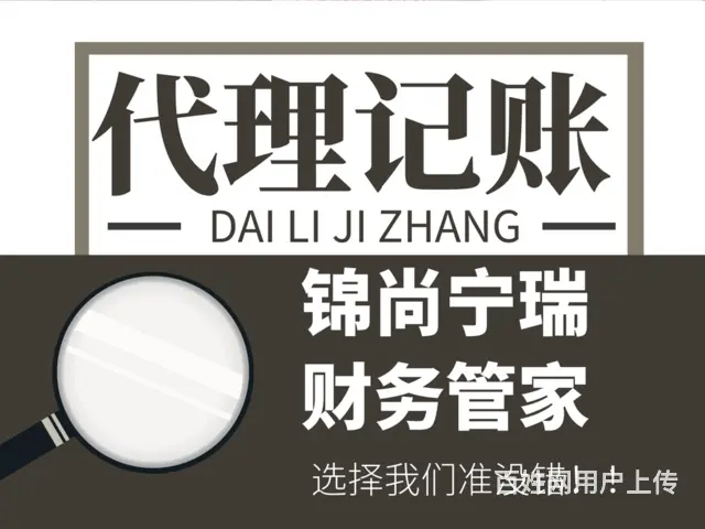 武汉沌口开发区税控机托管报表税种核定 - 图片 1
