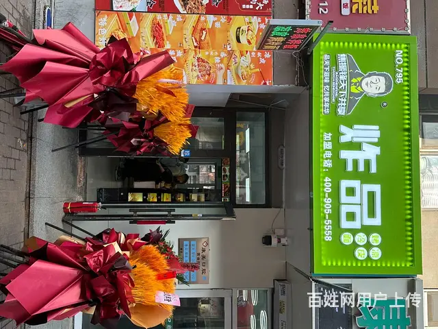 【搞定了！】江北区学院路喜街连锁小吃出兑炸串店转让可改项 - 图片 7