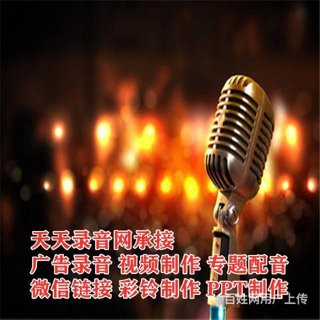 腊汁肉夹馍广告录音宣传语音