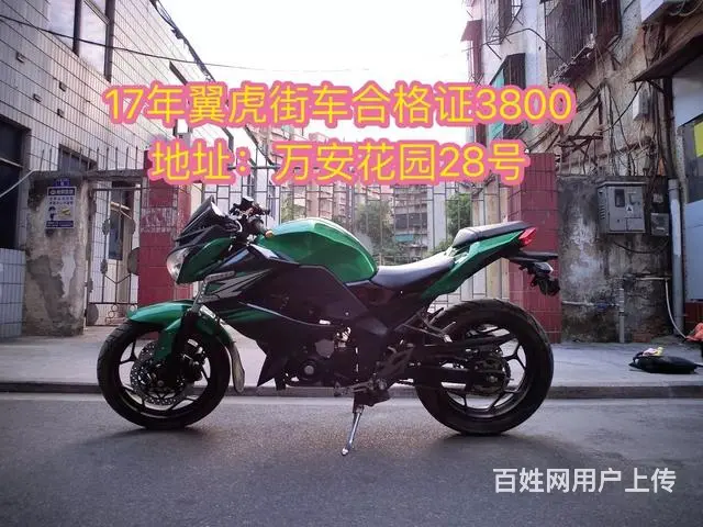 现货(二手摩托车可分期)打开网页,全部已写上价格 - 图片 10