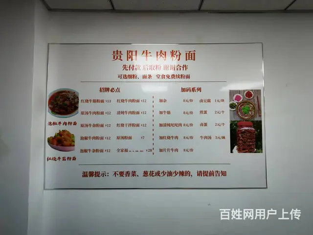 和平区南四经街米粉快餐店出兑 - 图片 3