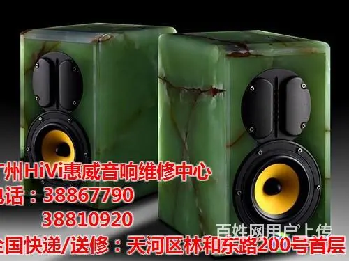 惠威音响维修,广州HiVi音箱售后维修点,惠威音响 - 图片 5