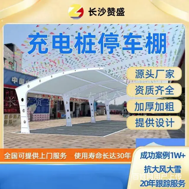 室外膜结构车棚景观棚休棚自行车遮阳棚遮雨棚电动车棚 - 图片 3