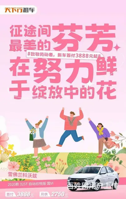 放假租车回家，提前预订更划算 - 图片