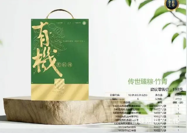 安徽芜湖五芳斋总代理,五芳斋总经销,粽子月饼糕点团购部 - 图片 5