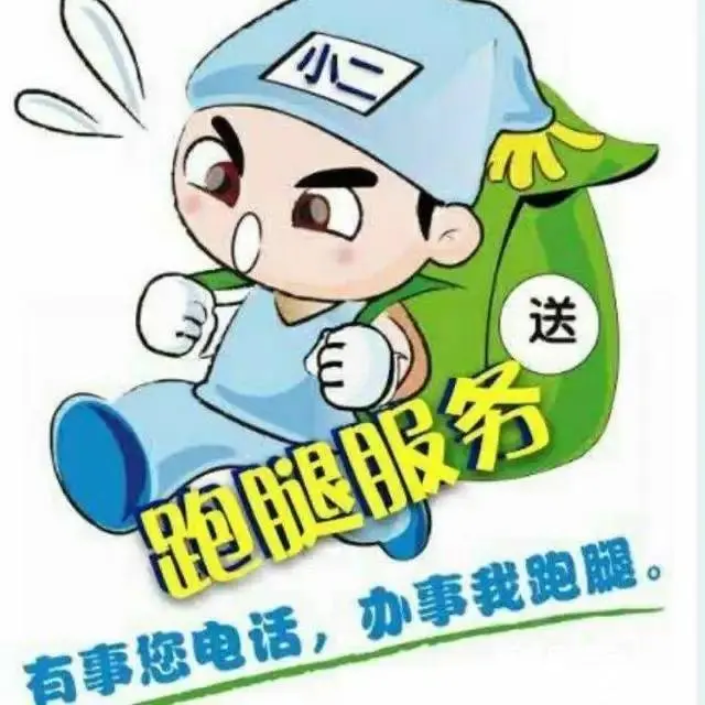 张掖市生活配送，跑腿服务，配送取货，异地代办，专人 - 图片