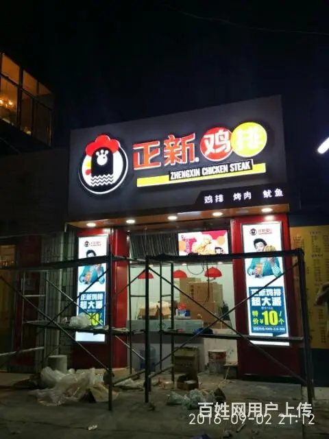 東楚装饰:专业承接家装，店面，餐厅，宾馆，办公室， - 图片 5